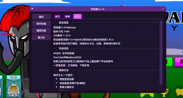 stickwarlegacy7723修改器图标