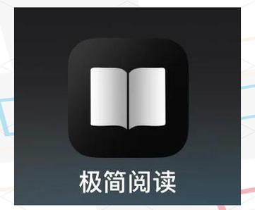 极简阅读官方版下载