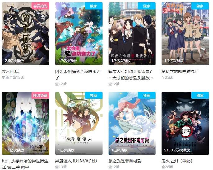 b站下载番剧游戏截图