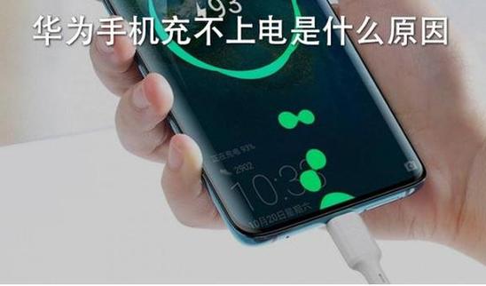手机跑电快速解决办法