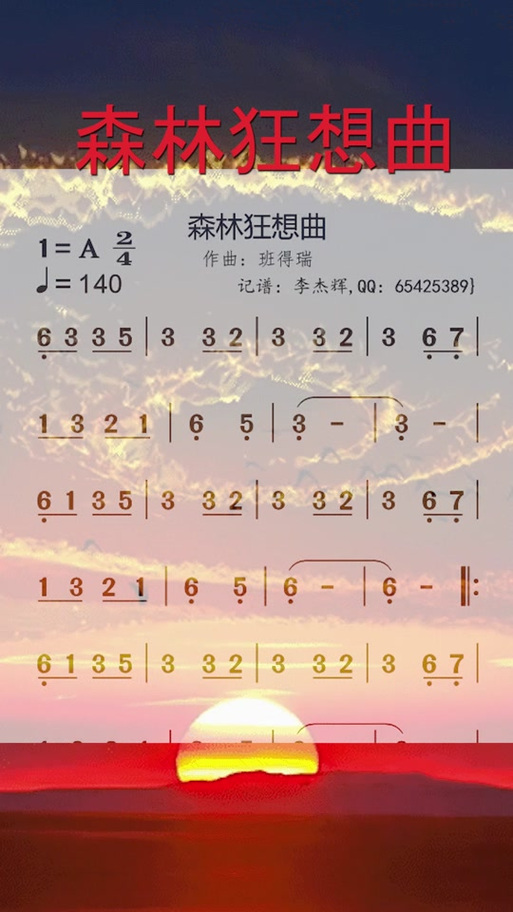 森林狂想曲安卓汉化版下载