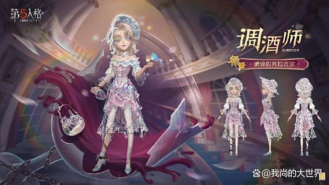 第五人格全皮肤图片