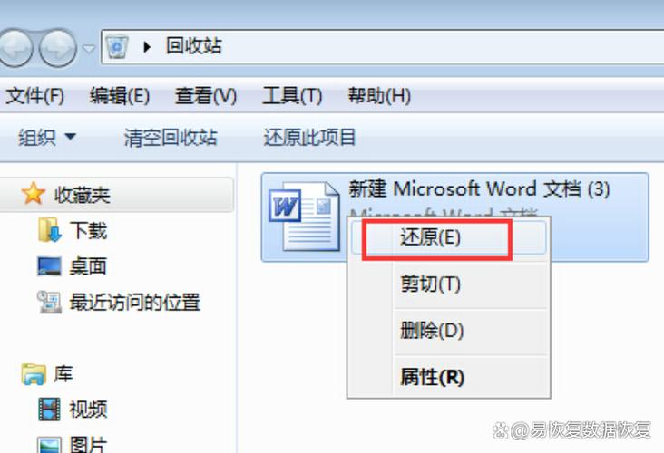 清空回收站的文件怎么恢复win10