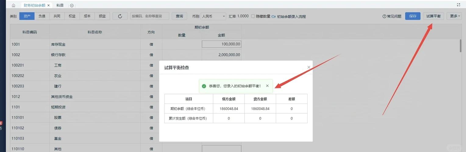 金蝶财务记账软件图标