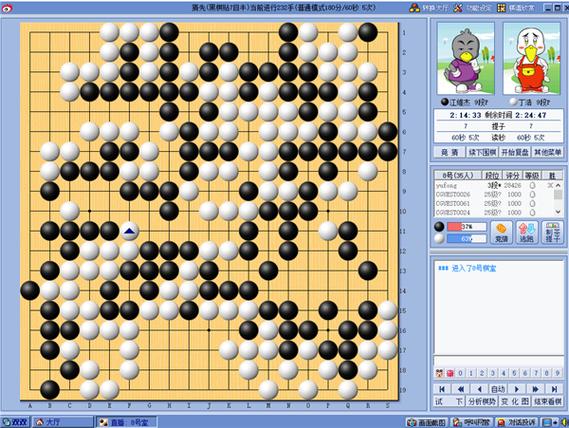 新浪弈乐围棋