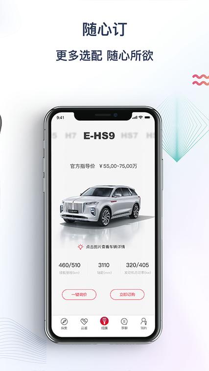 红旗智联app官网下载安装