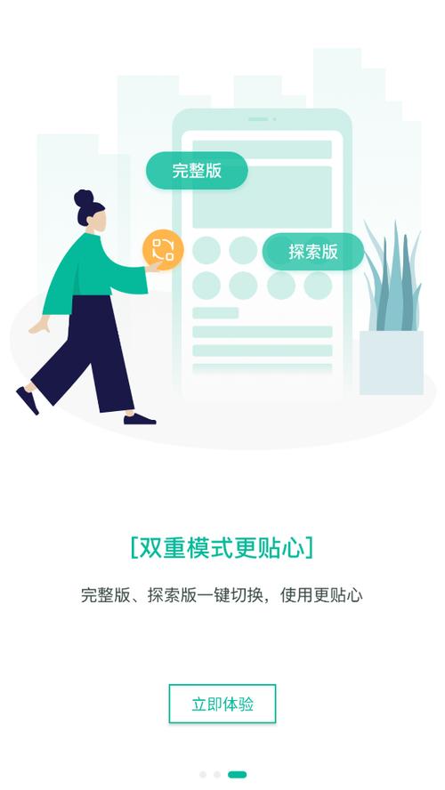 拜访安卓版V1.0缩略图