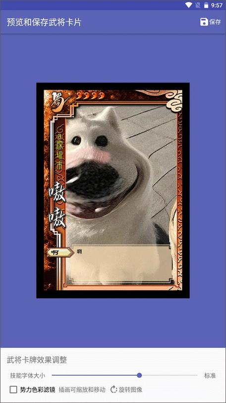 diy三国杀武将制作器图标
