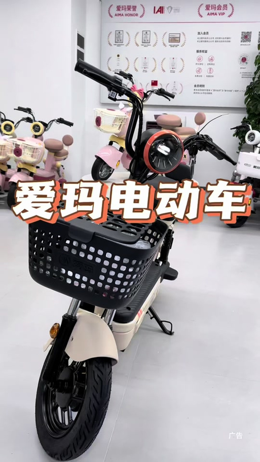 爱玛解锁25km教程视频截图