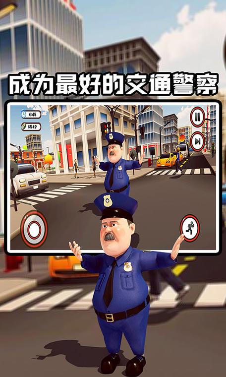 中国交警模拟器下载缩略图
