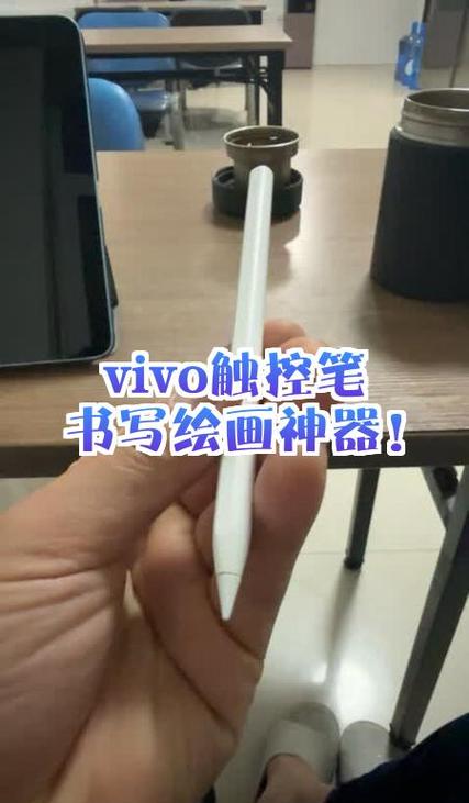 触控笔怎么用缩略图