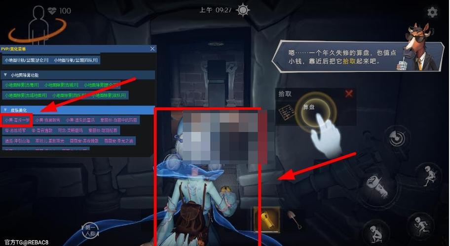辅助器开挂超自然图标