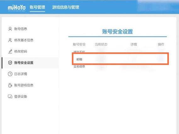 原神国际服换绑邮箱方法图标