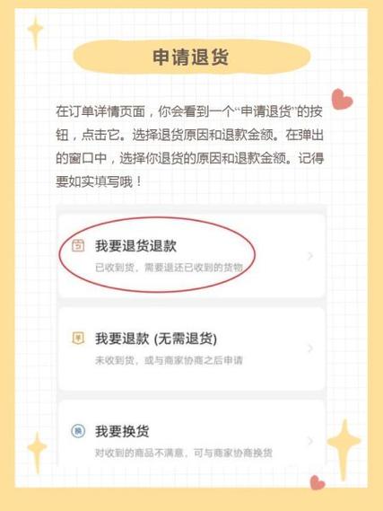 拼多多货到后如何退货图标