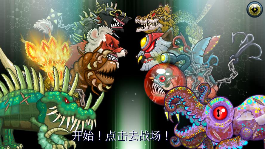 变异体战争中文版下载图标