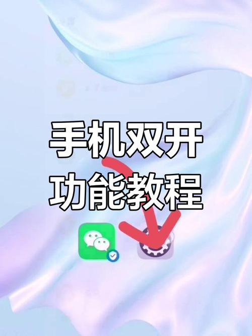 oppo手机怎么安装两个微信软件缩略图