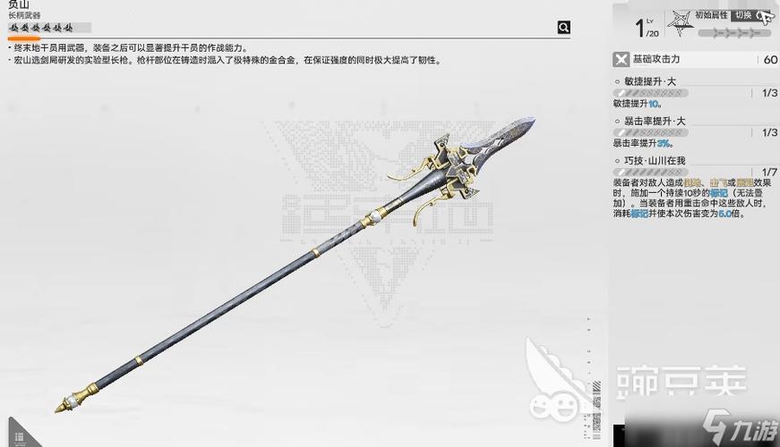 六星武器共鸣技能图标