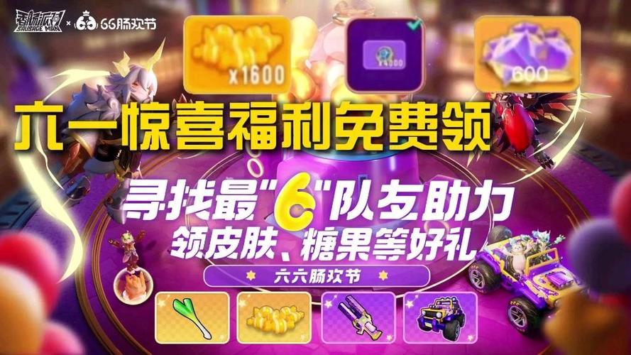 香肠派对免费领取福利礼包活动