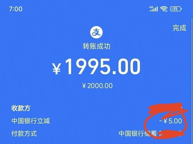 中国银行手机银行单笔限额怎么改缩略图