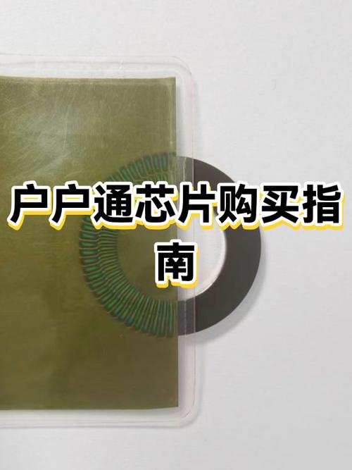 户户通要收费吗