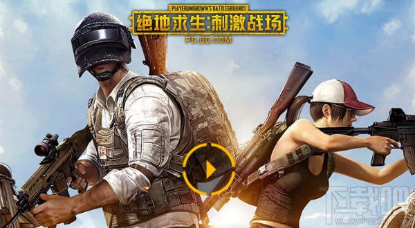 pubg apk download截图
