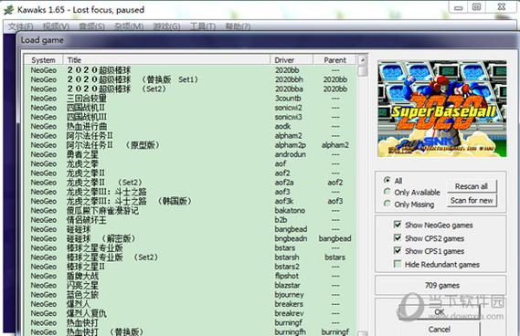 kawaks5.2.9专业破解版图标