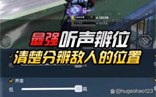 和平精英标记敌人位置缩略图