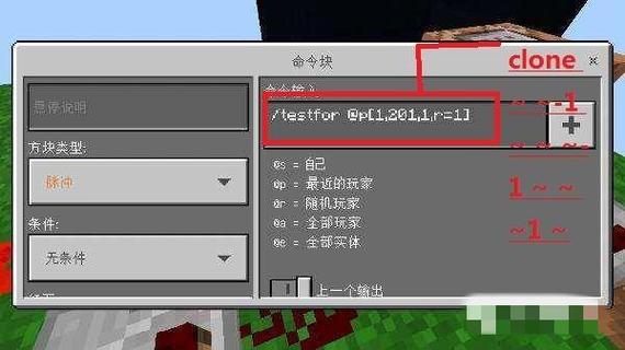 mc时间指令截图