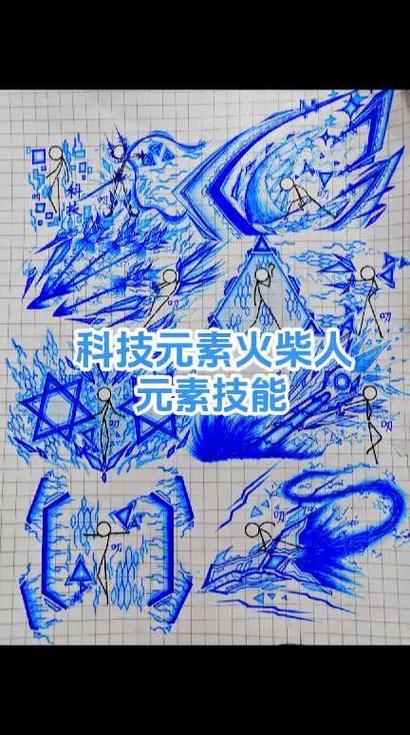 火柴人元素刀缩略图