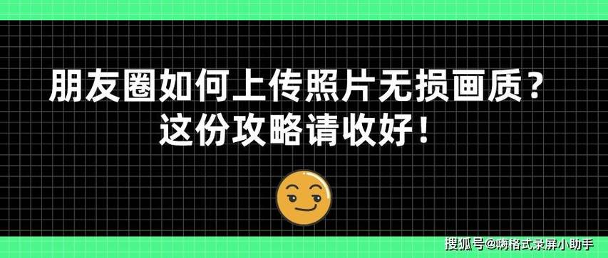 qq传照片会压缩画质吗游戏截图