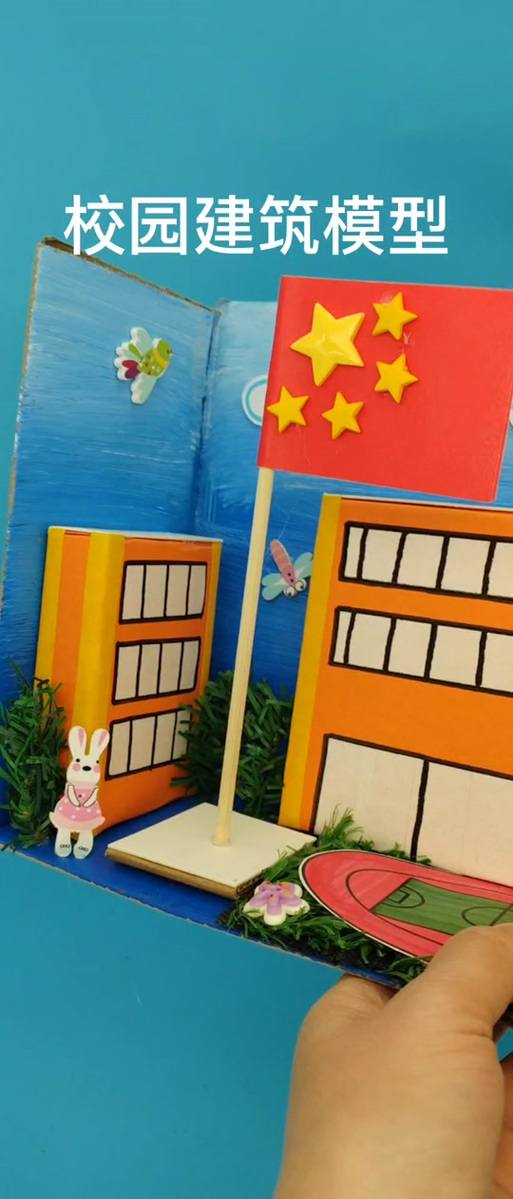 小学生手工作品一等奖截图