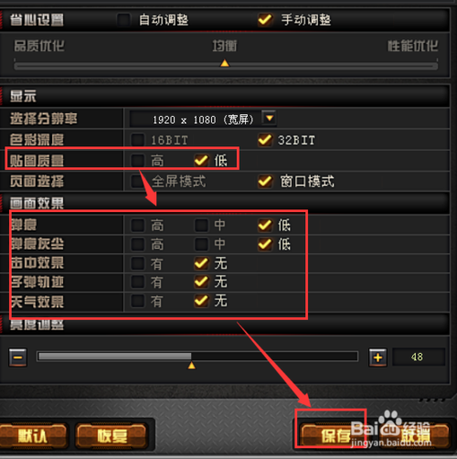 玩cf fps多少正常缩略图