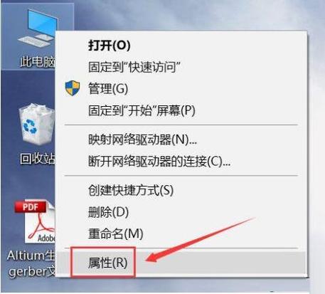 windows10桌面在c盘什么位置