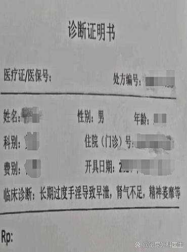 医院确诊单图片游戏截图