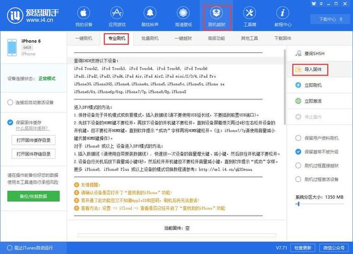 MagicOS固件下载官网地址