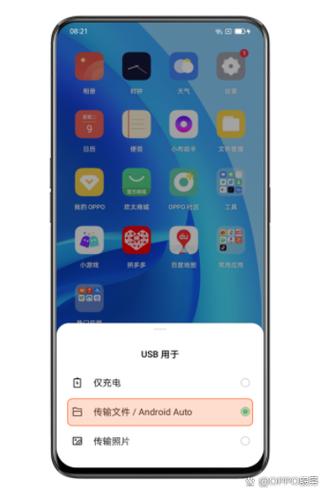 oppo手机怎么把照片移到电脑图标