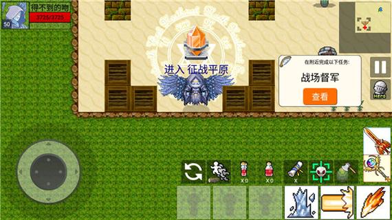 勇士的黎明图标
