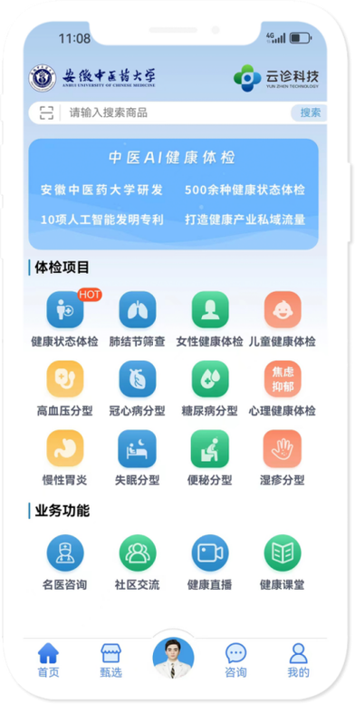 云上医护app缩略图
