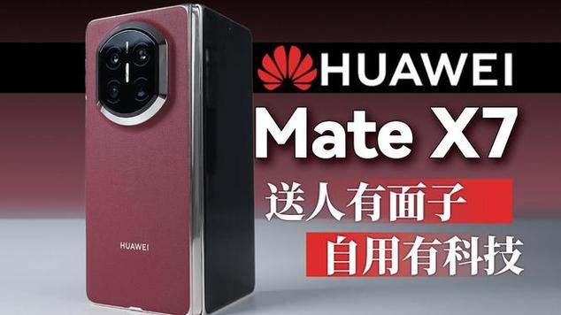 有必要买华为x7吗游戏截图