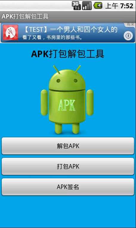 pkg解包打包工具缩略图