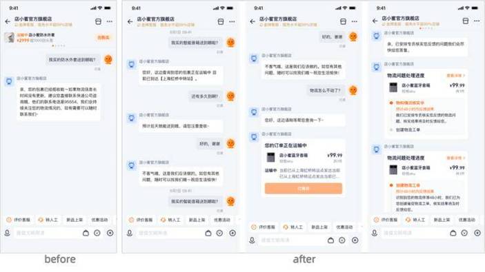 淘小蜜怎么进入人工截图