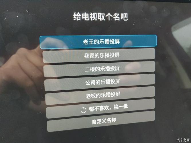 免流量投屏截图