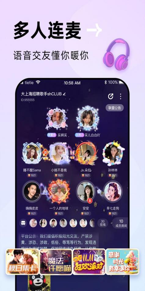 聊聊语音聊天室图标