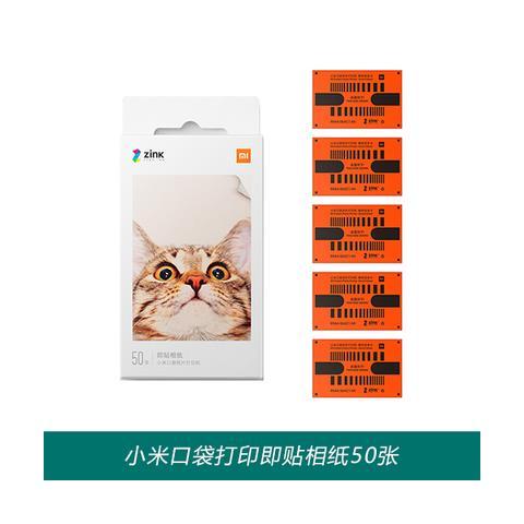 小米口袋打印机相纸图标