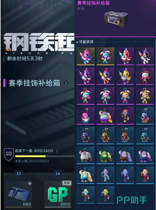 逆战为什么登不进去游戏截图
