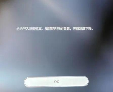 ps5突然进入待机模式缩略图