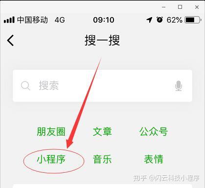微信6.7.3永不更新版缩略图