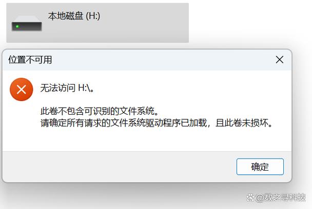 移动硬盘不识别怎么办缩略图
