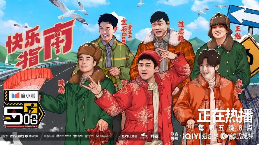 五哈第三季免费观看高清游戏截图