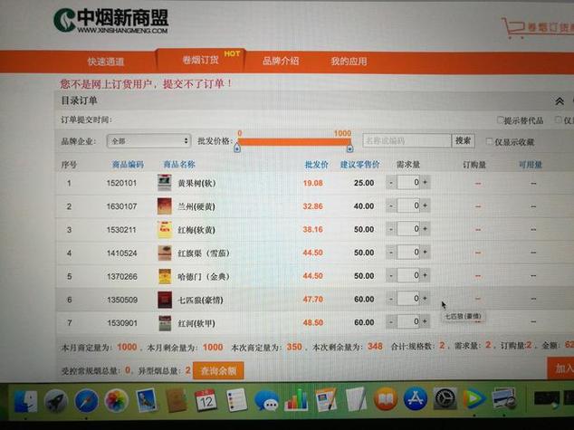 哪个平台卖烟缩略图